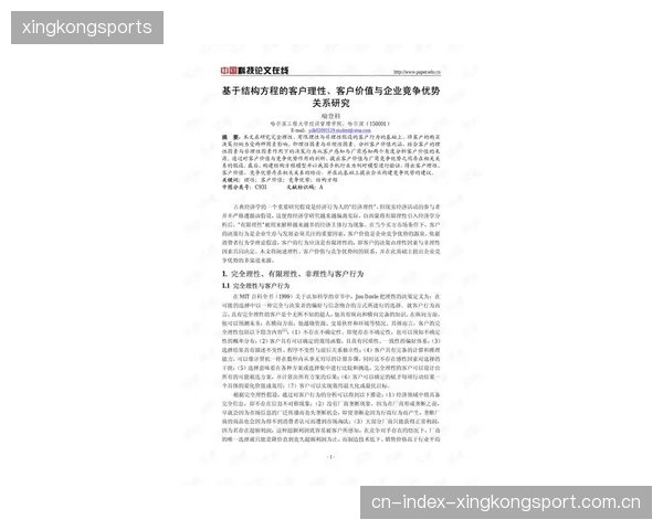 国安的球员合同结构：如何平衡绩效与长期价值？