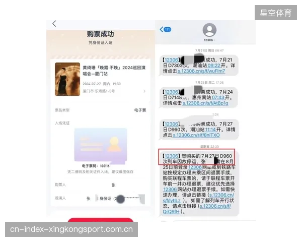 场馆智能票务系统：减少了入场纠纷与退票率的全新突破
