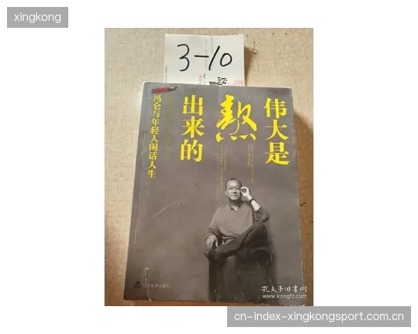 《泰山年轻人交学费：如何在竞争激烈的时代，用坚韧与智慧破局人生》
