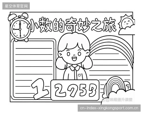 八十八比二十三：数学的奇妙之旅与生活的智慧启示