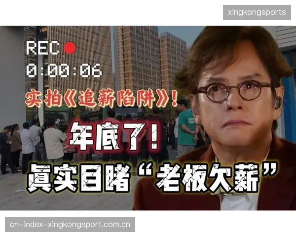 西海岸欠薪风波：背后的真相与企业责任——如何守护员工权益与企业长远发展